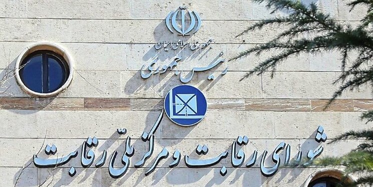 Competition Council