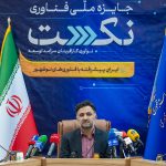 Press Conference Held for the National NEXT Technology Award