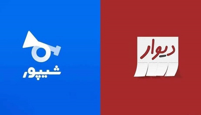 the Resolution of Divar and Sheypoor Issues