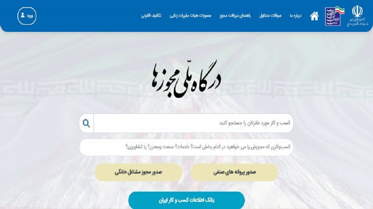 the National Gateway Issues Licenses