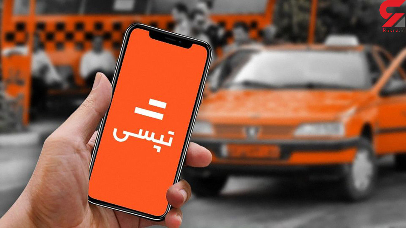 Tapsi user information in the hands of hackers