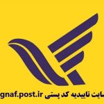 GNAF