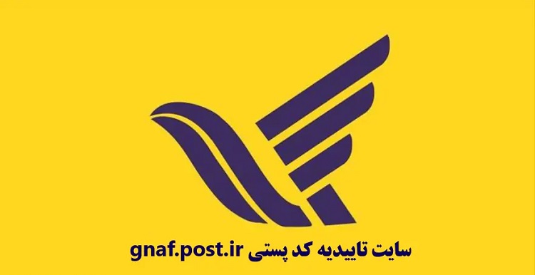 GNAF