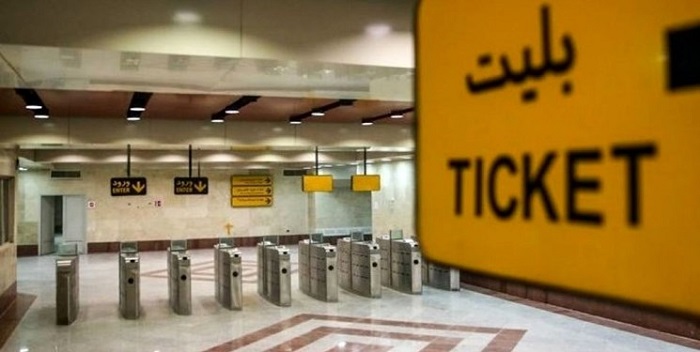 metro card