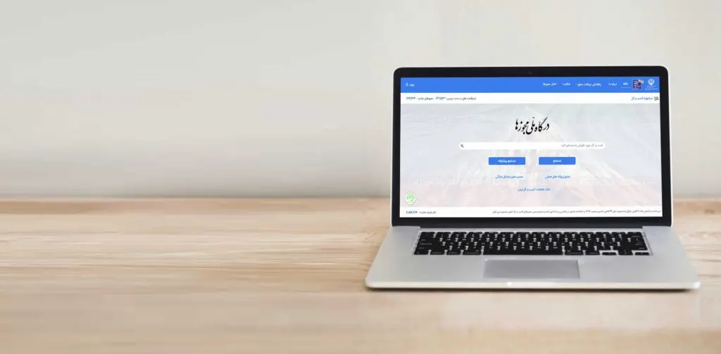 the national license portal