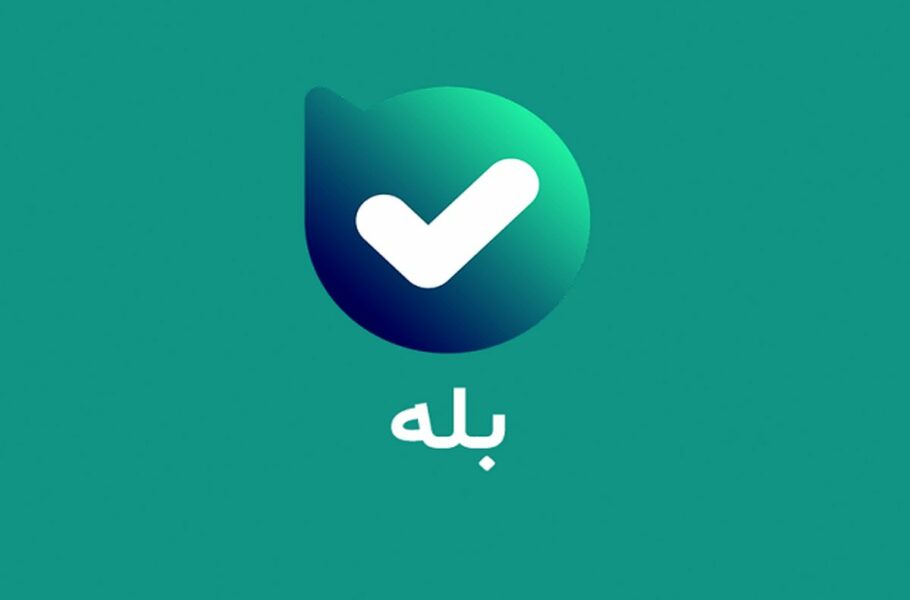 Bale Messenger