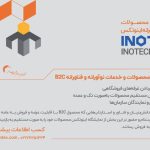 Inotex 2024 store
