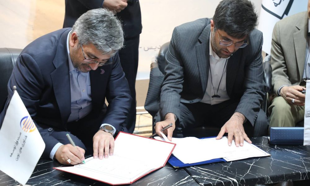 Mobarakeh Steel Venture Capital Fund and Novin Technologies Development Fund