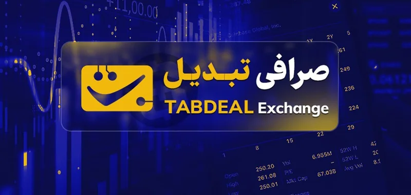 Tabdeal exchange introduction