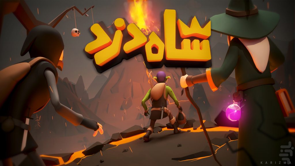 King of thieves