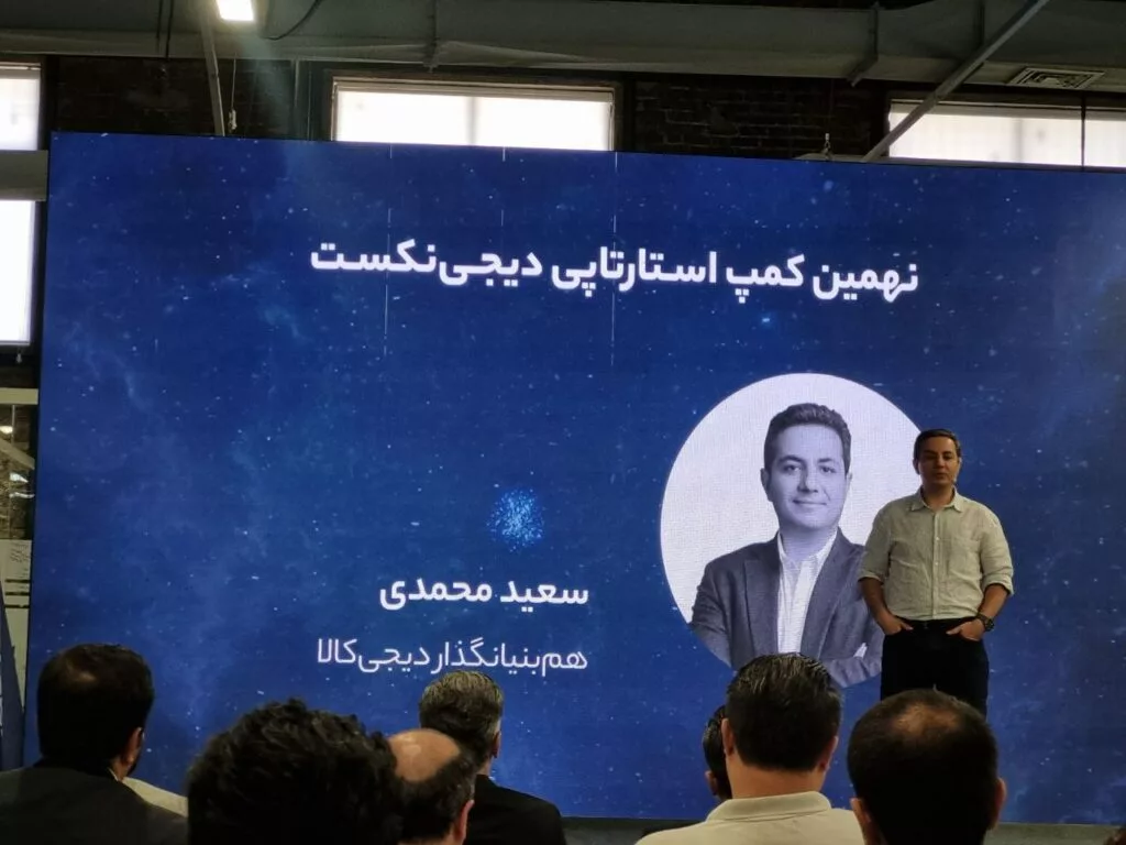 Saeed Mohammadi, Co-founder of Digikala