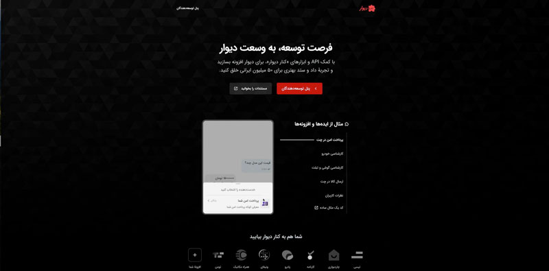 Divar's site