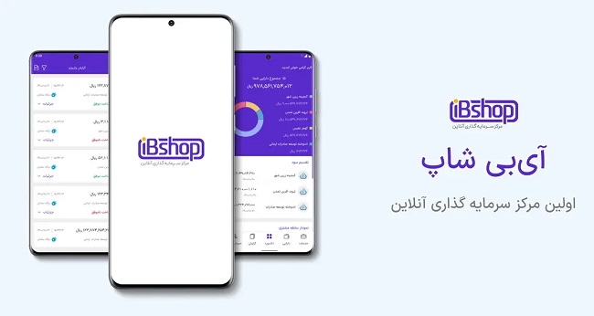IBShop