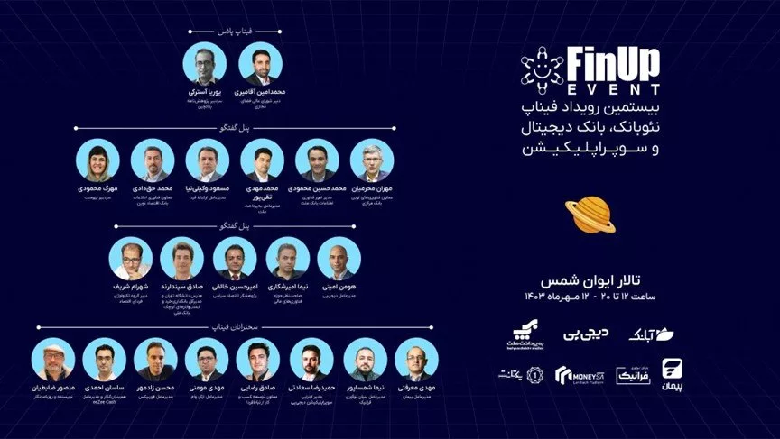 The 20th finup event will be held under the title of MobileFirst