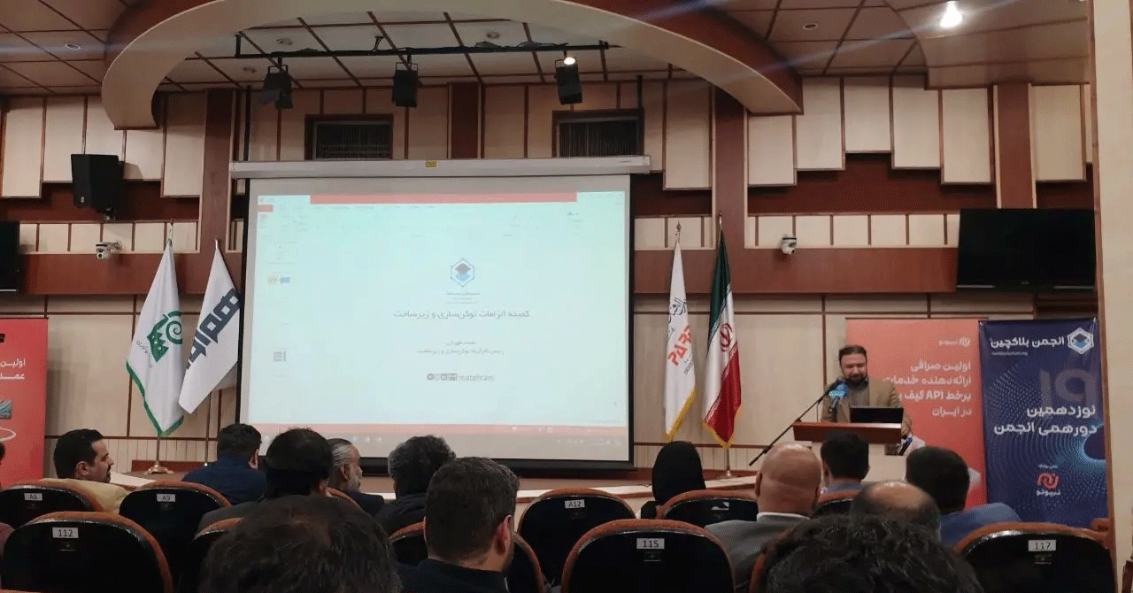 At the blockchain community meeting, it was mentioned: Tokens should be published on a decentralized platform