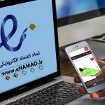 Internet stores without Enamad are introduced to the economic security police