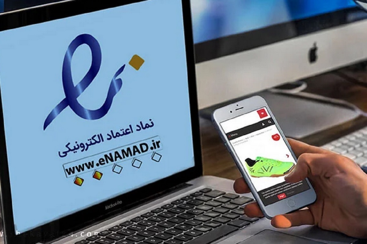 Internet stores without Enamad are introduced to the economic security police