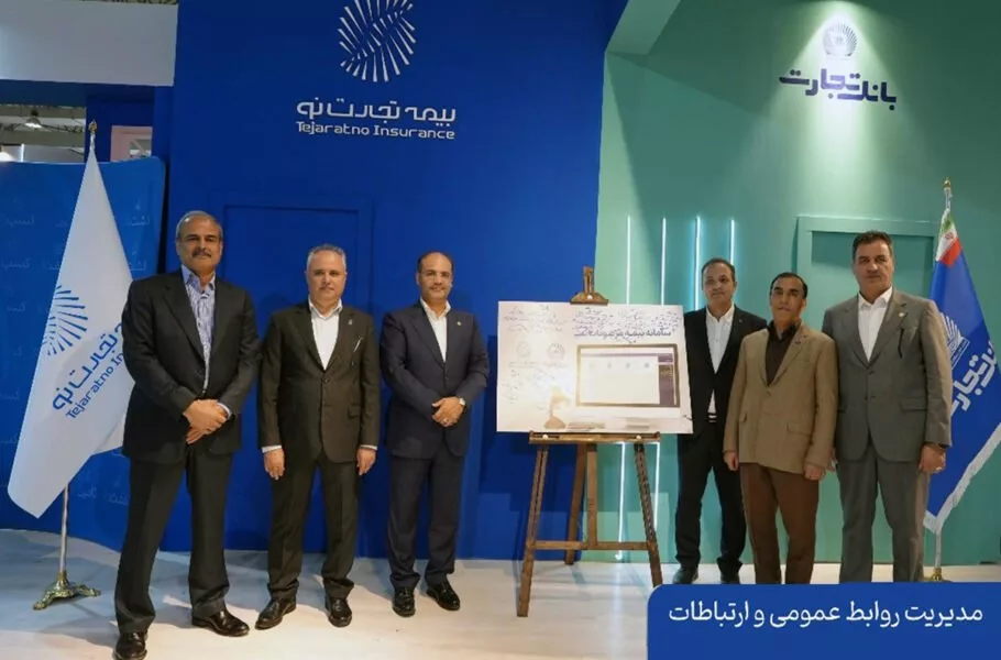 The first all-electronic bank loan insurance system was unveiled