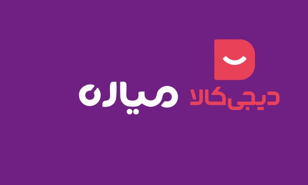 Digikala and Digiexpress invested $4.5M on "Miare"