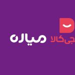 Digikala and Digiexpress invested $4.5M on "Miare"