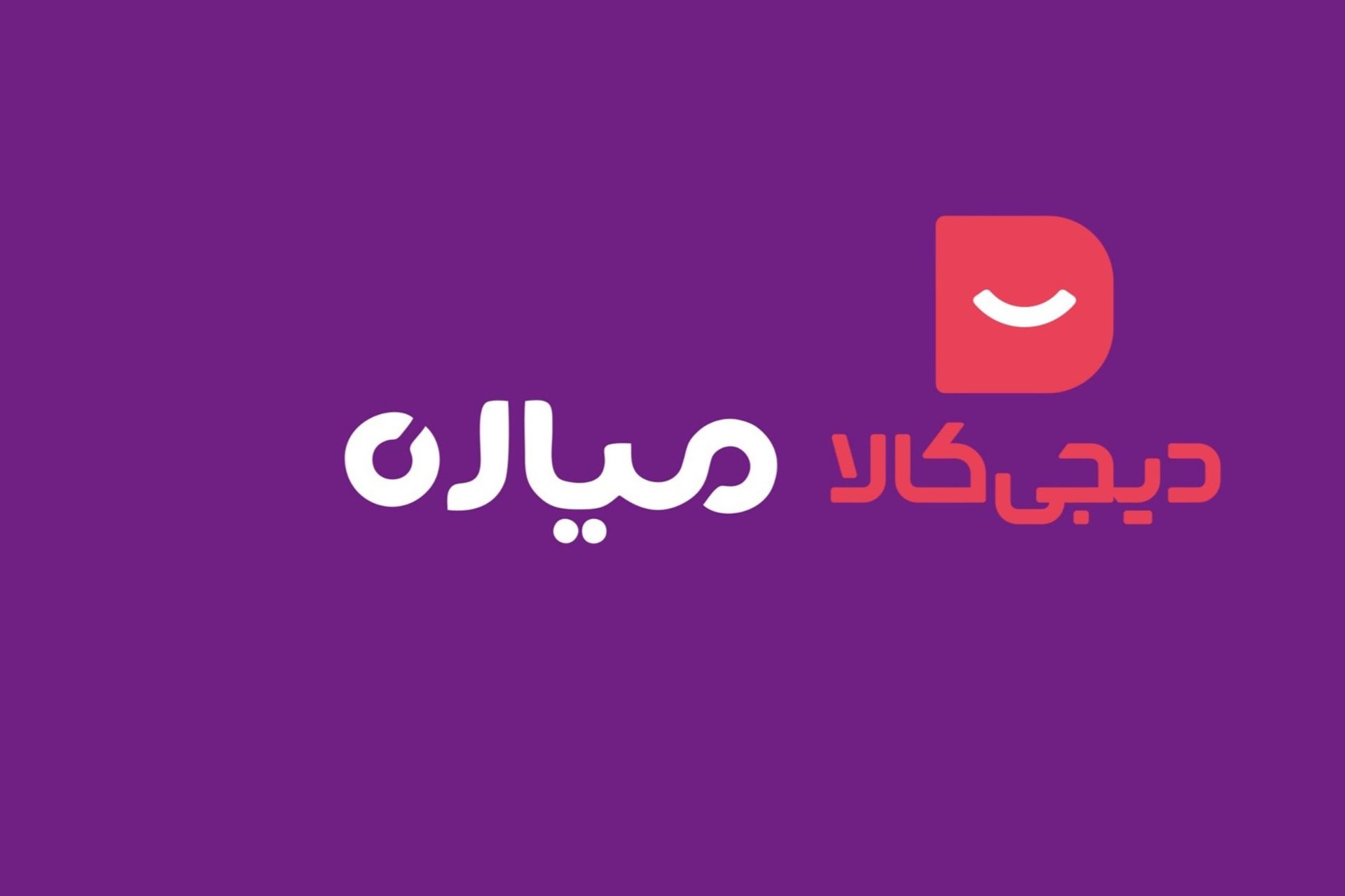 Digikala and Digiexpress invested $4.5M on "Miare"