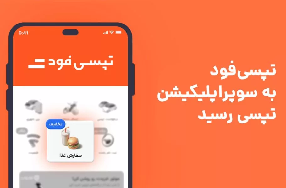 Tapsifood was activated for the users of Tehran in the Tapsi super application