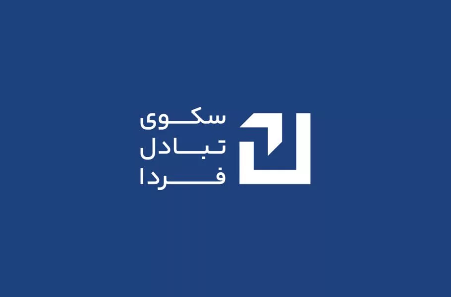Tabadol-e-Farda platform holding enters the investment field