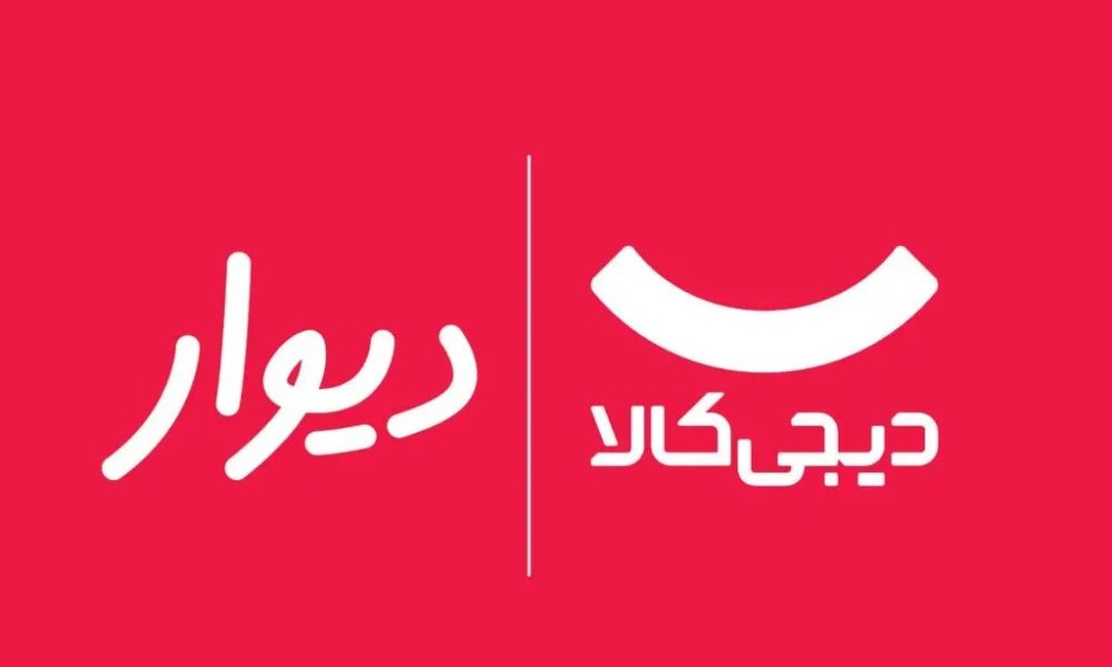 Digikala and Divar enter the stock exchange market