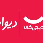 Digikala and Divar enter the stock exchange market