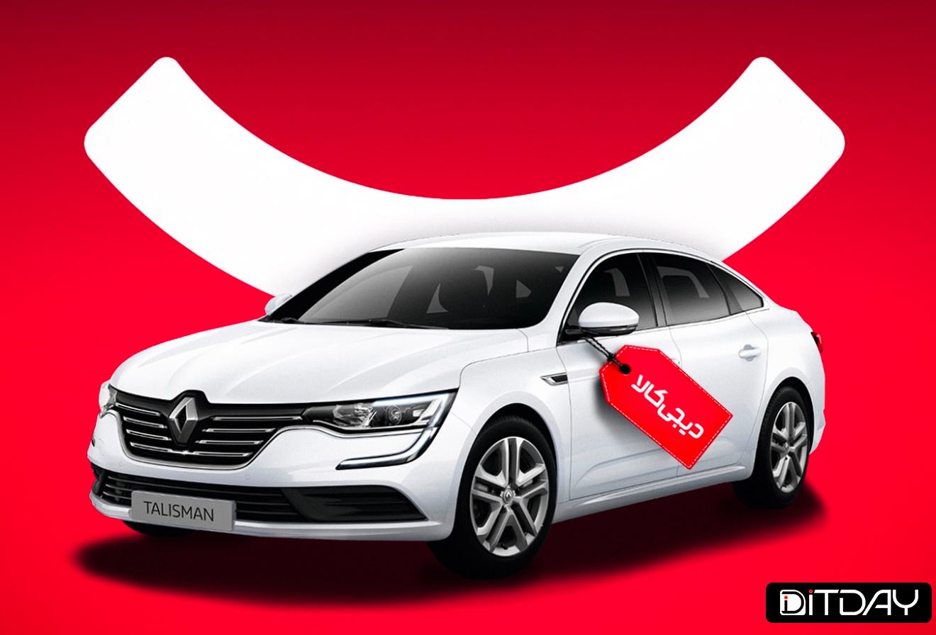 Digikala has started selling cars again
