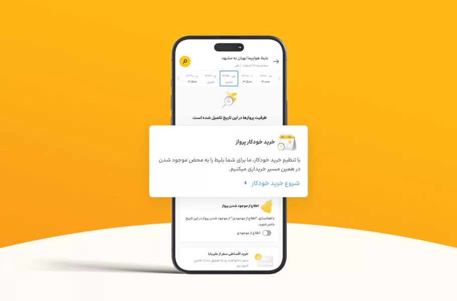 Alibaba unveiled the "automatic shopping" feature