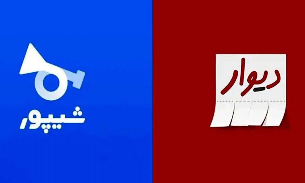Publication of loan ads is prohibited in Divar and Sheypoor