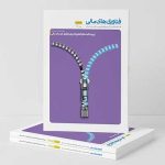 The 11th issue of Financial Technologies has been published