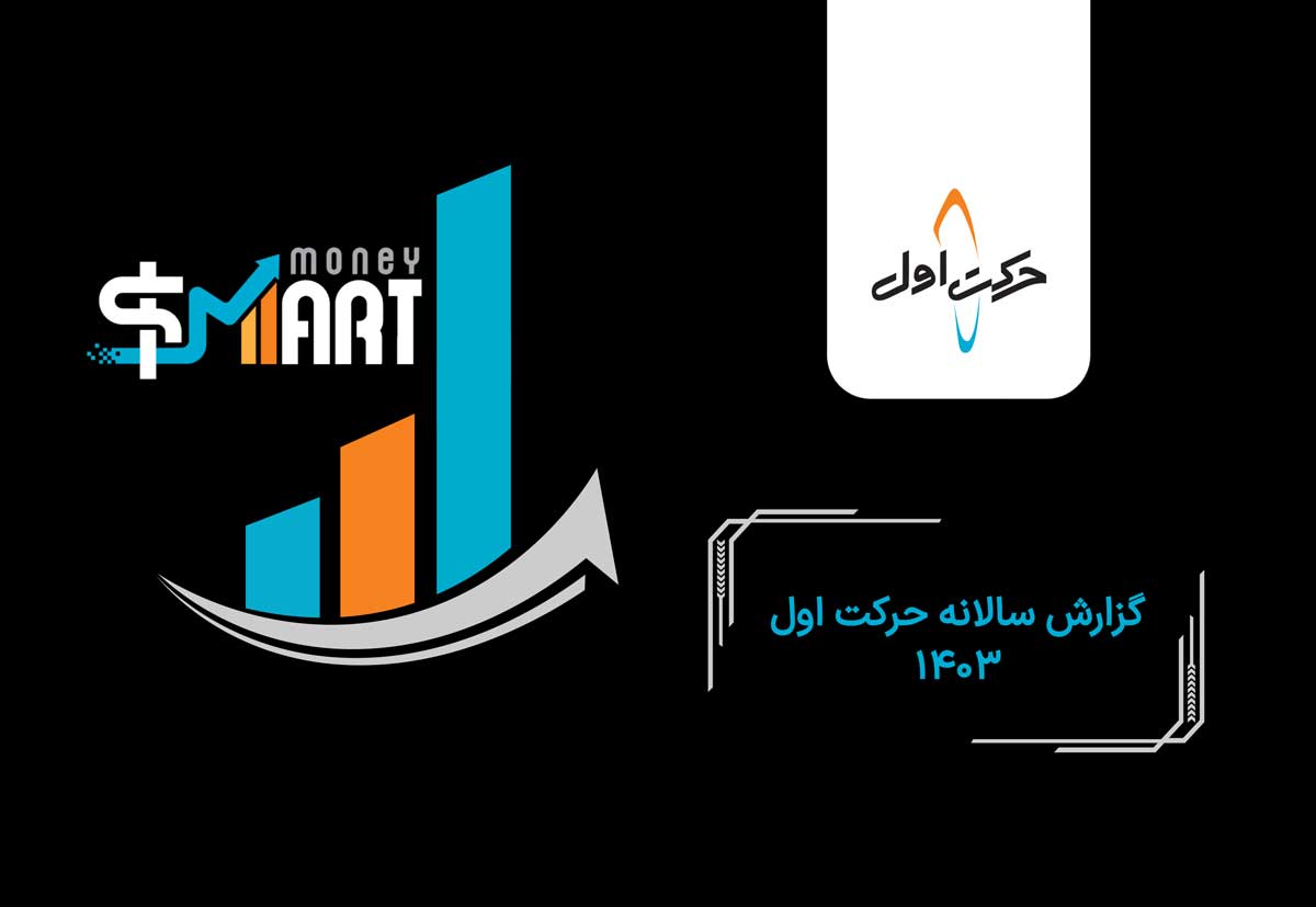 "Harkat Aval" 2024 Report