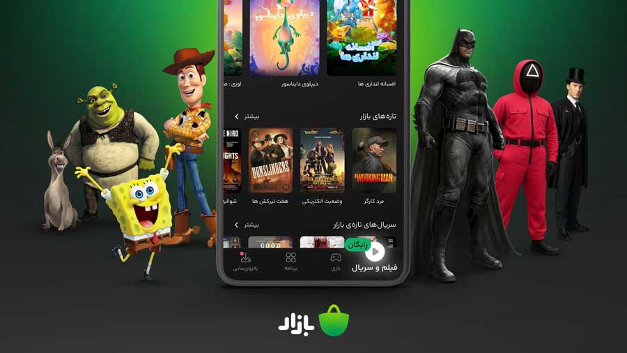 Bazaar launches video service